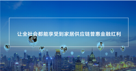 红星美凯龙成立家金所 布局互联网金融这盘棋_财经_网